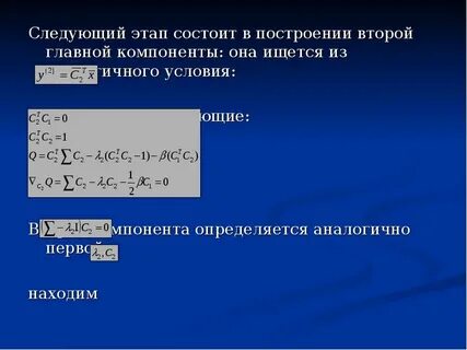 Понижение размерности можно описать как