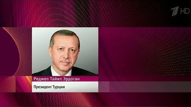 Турция первый канал. Канал trt1 тв турция. Турция первый канал. Турецкое телевидение трт 1. Трт1.