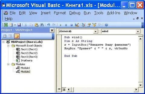 Vba шрифт
