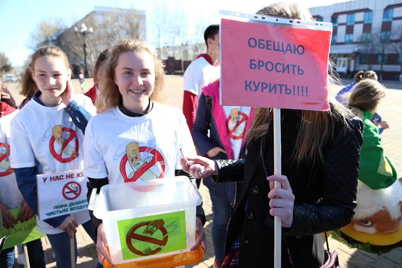 Акция любое мероприятие которое проводит. Акция против курения. акция против табакокурения. акция против курения в школе. митинги против курения.