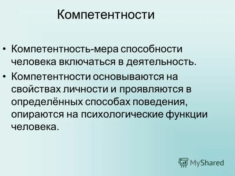 Перечислите основные функции сознания. Функции человеческих возможностей. Функции человеческих возможностей. Функции человеческих возможностей. Морфологический метод исследования.