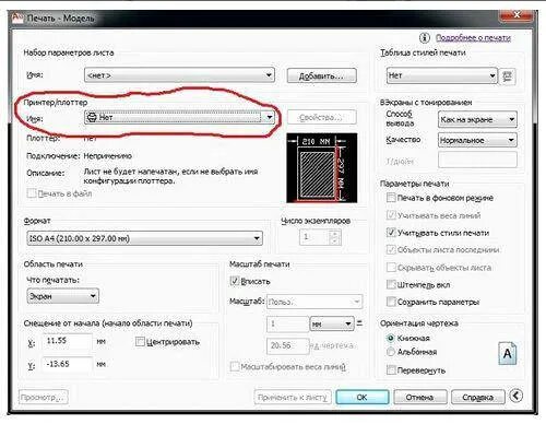 Распечатать а4 на двух листах. Печать изображений на нескольких листах. как напечатать рисунок на нескольких листах. печать изображения на несколько страниц. печать формата а3 на принтере а4.