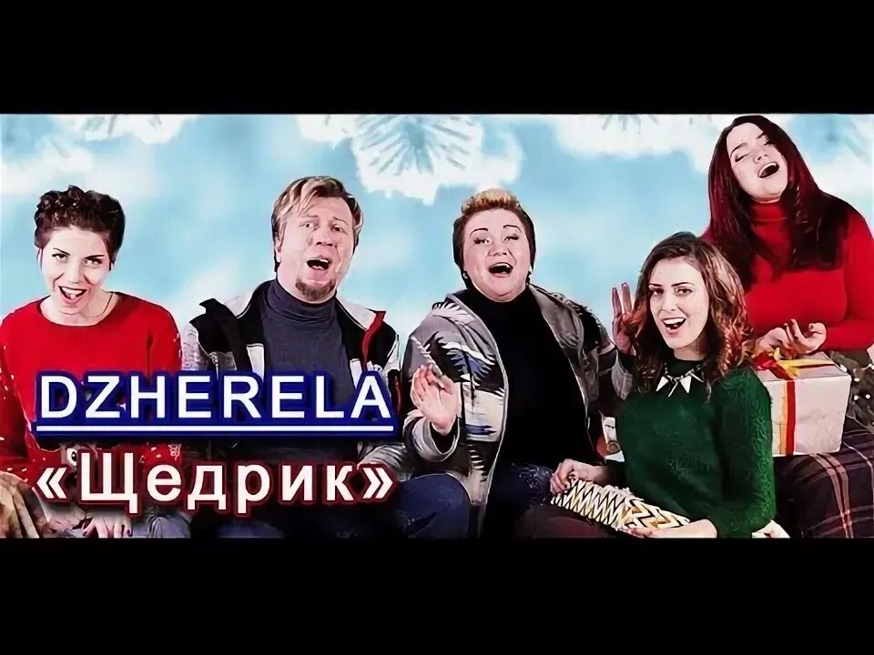 Щедрик carol. Dorofeeva - щедрик (feat. Щедрик караоке. Dorofeeva - щедрик (feat. Щедрик tarjima.