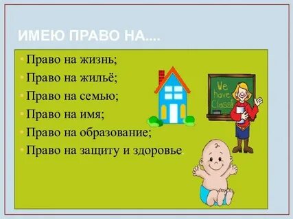 Кто имеет право на жилье