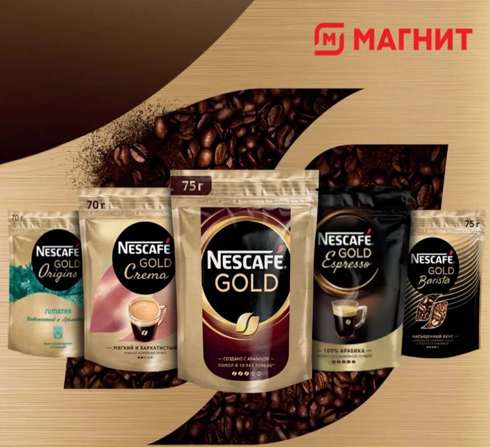 Магнит Nescafe. Акция от Нескафе. Нескафе Голд в магните. Кофе Nescafe магнит. Акция кофе нескафе