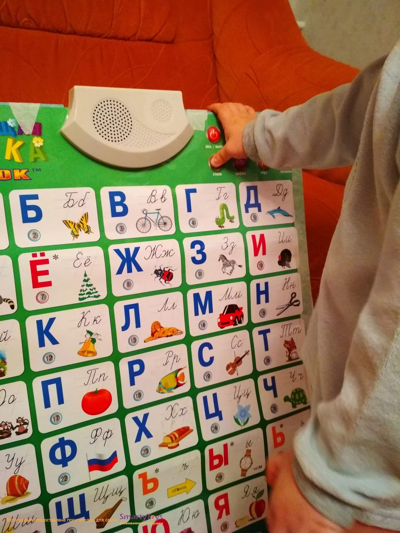 Играть азбука звуками. Азбука звука екатеринбург. Говорящая азбука знаток. Играть азбука звуками. Игра о-алфавит.