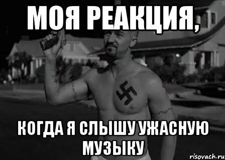 Музыка страшный смех