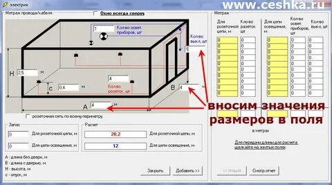 Программа расчет категории помещения