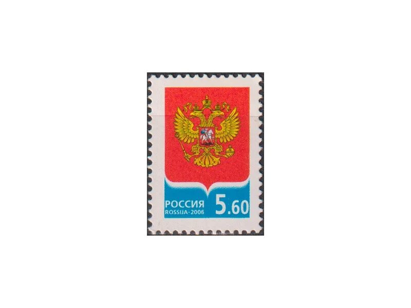 Марки 2006. Марки 2006