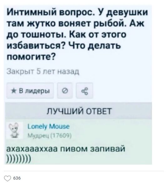 Ее пах сильно пахнет. Почему у девочек пахнет рыбой. Девушка пахнет рыбой. Пахнет рыбой там. От девушки пахнет рыбой.