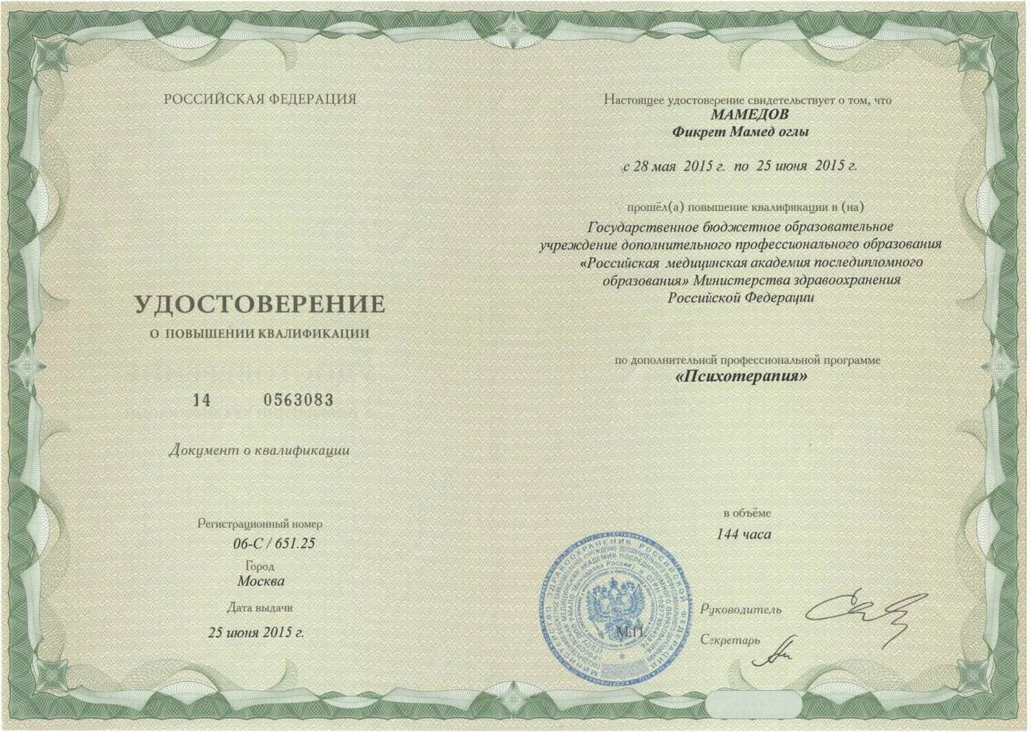 Программа обучения по охране труда. Охрана труда 72 часа. Охрана труда программа обучения. Охрана труда 72 часа. Охрана труда 72 часа.