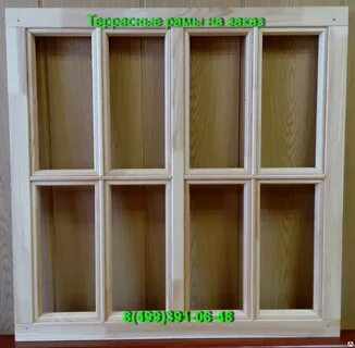 Рамы для веранды из дерева