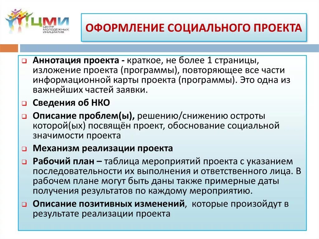 Основные социальные школы