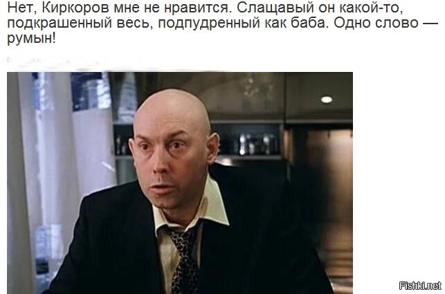 Киркоров мне не нравится слащавый. А какая разница брат 2. Киркоров мне не нравится. Максим слащавый приколы. Одним словом румын брат.