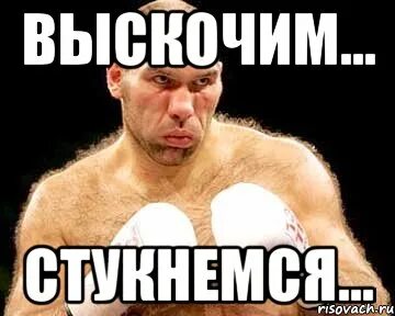 Выскачивший