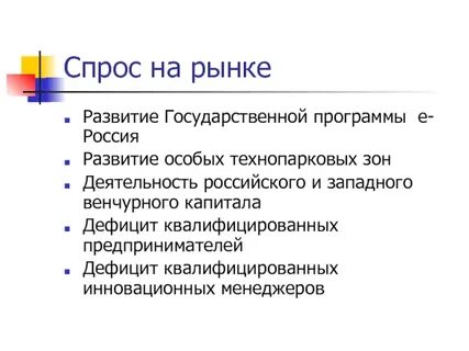 Особо развиваемых