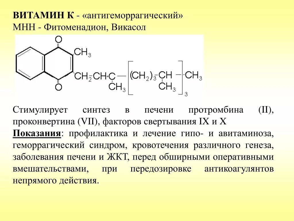 Синтез витамина c