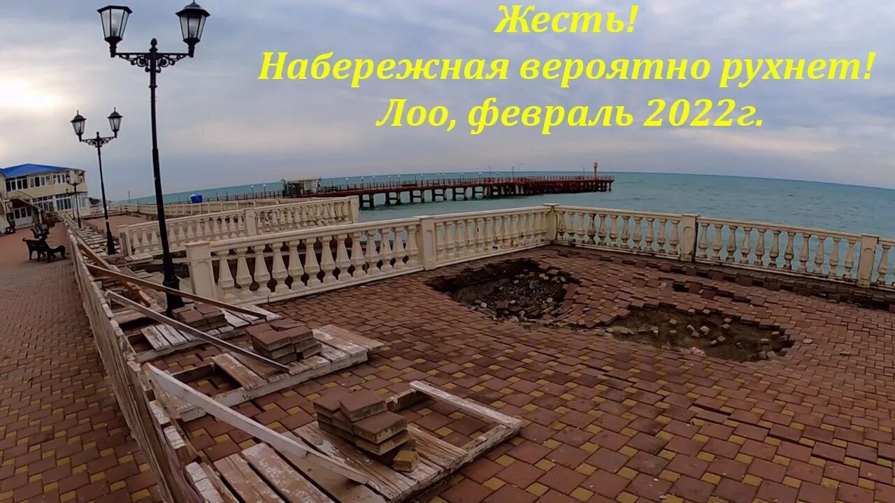 Лоо в феврале. Лоо в феврале. Аквалоо 3 сочи лоо. Сочи лоо набережная. Лоо в феврале.