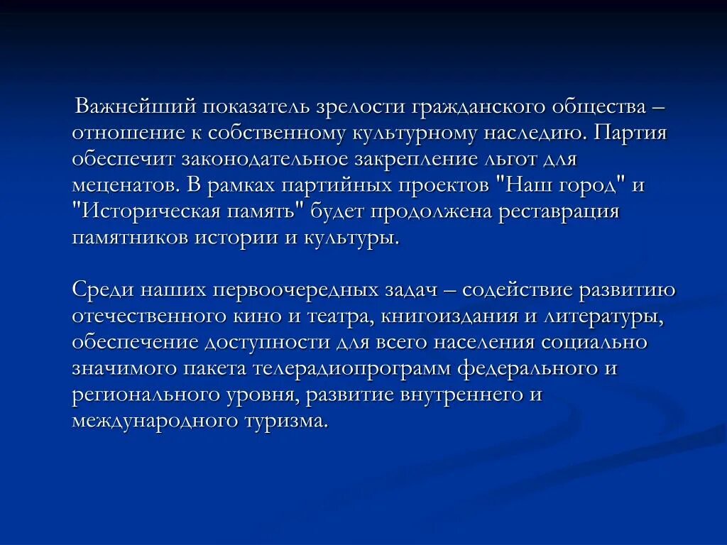 Показателем зрелости является. Зрелость общества. общественно гражданская зрелость. показатель зрелости человека. показатели зрелости общества и государства.