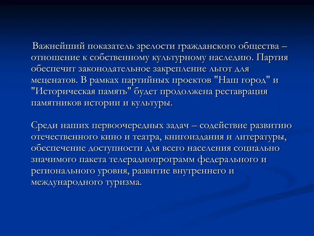 Показателем зрелости является. Зрелость общества. Общественно Гражданская зрелость. Показатель зрелости человека. Показатели зрелости общества и государства.