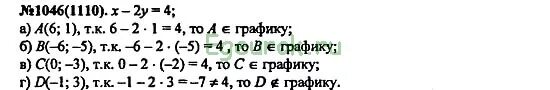 Алгебра 7 класс номер 1048 стр 206. Алгебра 7 класс макарычев 1046. алгебра 7 класс номер 1046.