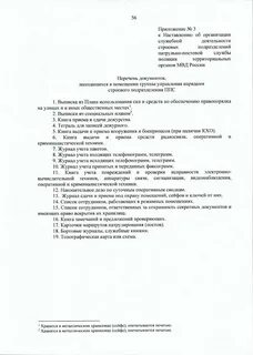 Приказ 495 от 28 июня 2021