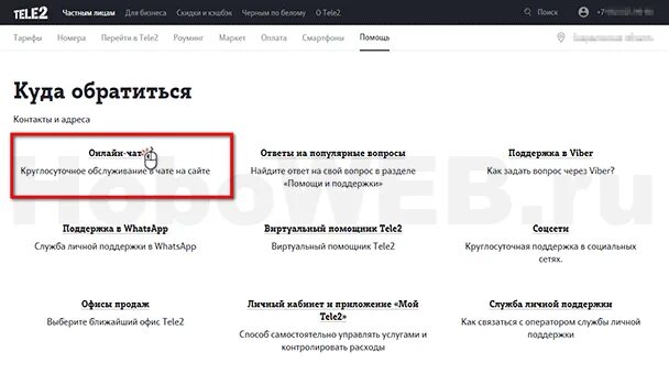 0611 кто звонил на вайбер. 611 Номер теле2. Звонки с номера 611. Чей номер 611 на теле2. Названивает теле2 абонслужба.