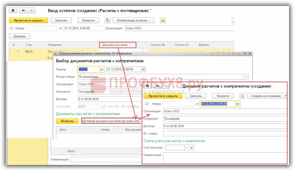 3. Ввод начальных остатков в 1с 8. Ввод начальных остатков в 1с 8. 3. Ввод начальных остатков в 1с.