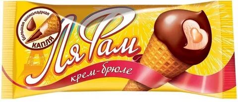 Мороженое ля