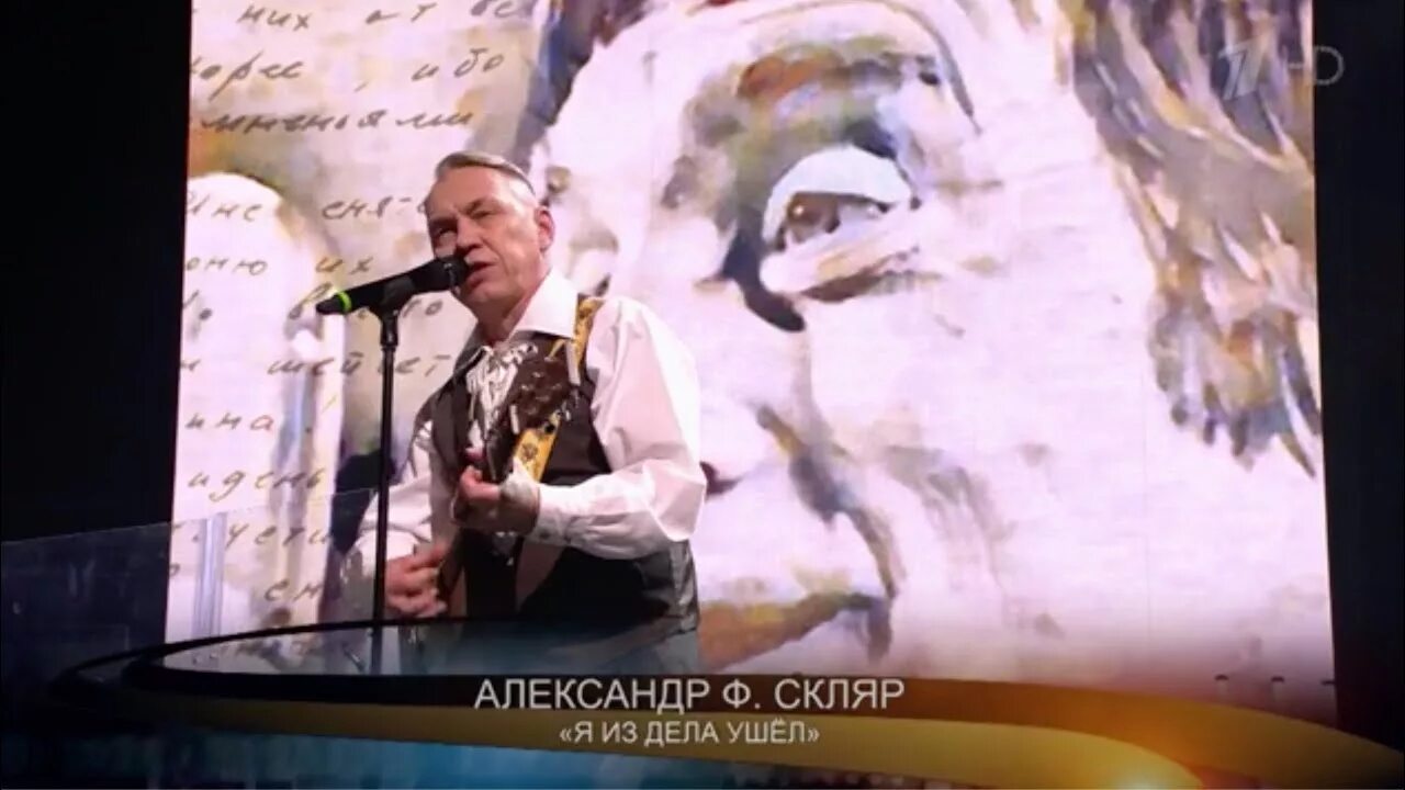 Песни в исполнении скляра. Песни в исполнении скляра