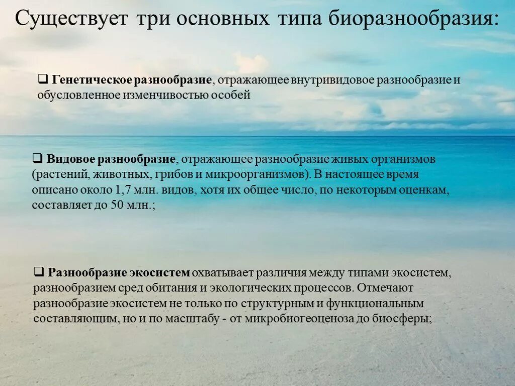 Отражает разнообразие. Внутривидовое разнообразие. существует три основных типа биоразнообразия:. внутривидовое разнообразие примеры. генетическое разнообразие.