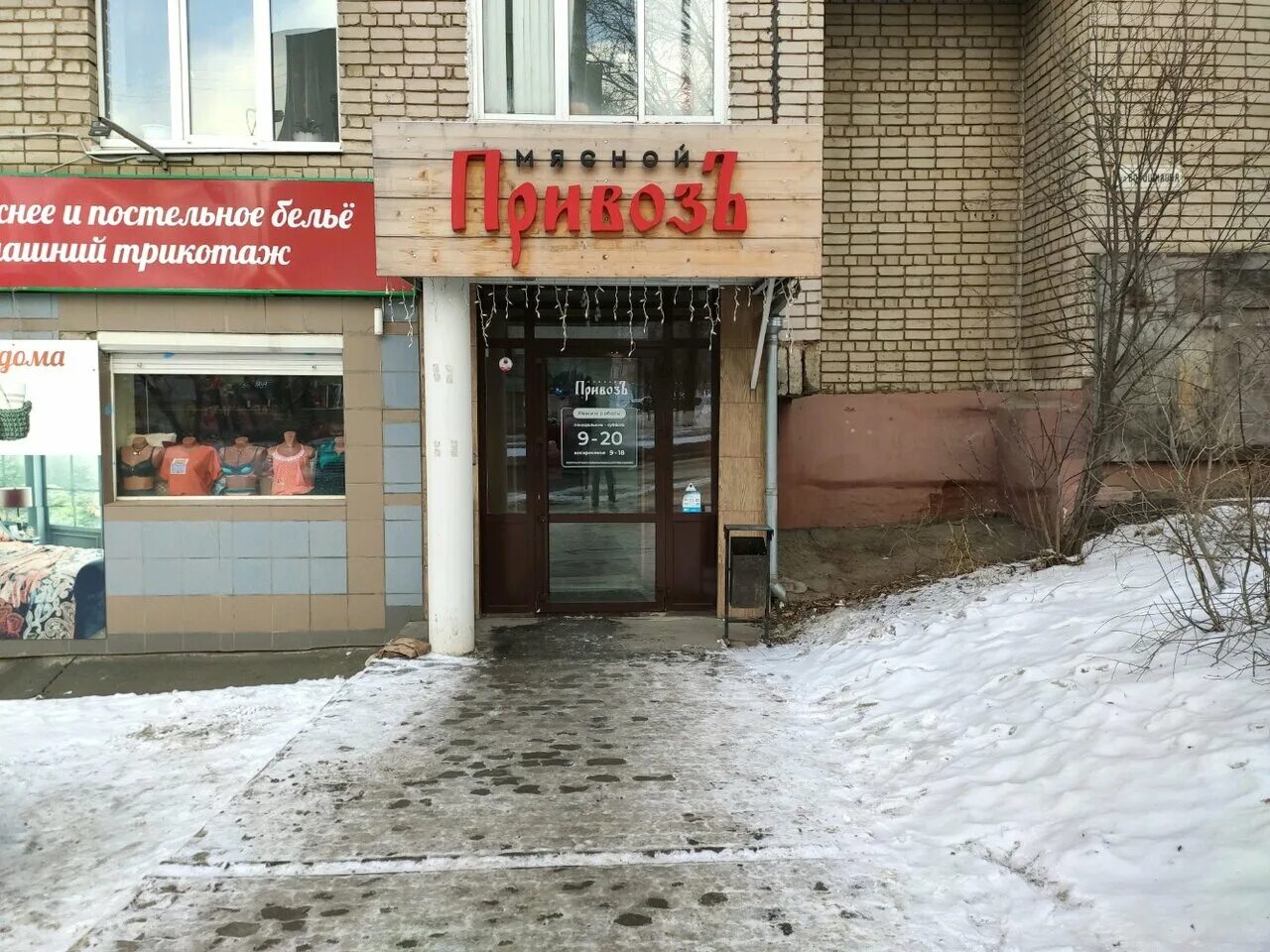 __салютовская 15д. увинский мясокомбинат магазины. карла маркса 272 ижевск. привоз ижевск адреса. мясной магазин привоз.