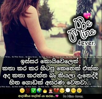 Adara love
