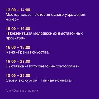 Ночь музеев 2024 мурманск программа