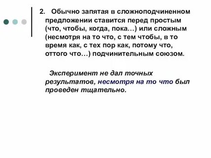 При этом запятая нужна в начале предложения