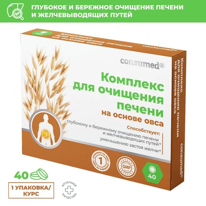Овса бад. Комплекс для очищения печени. препараты на основе овса. комплекс очищения печени на основе. овёс комплекс для печени.
