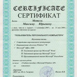 Компьютерные курсы сертификаты