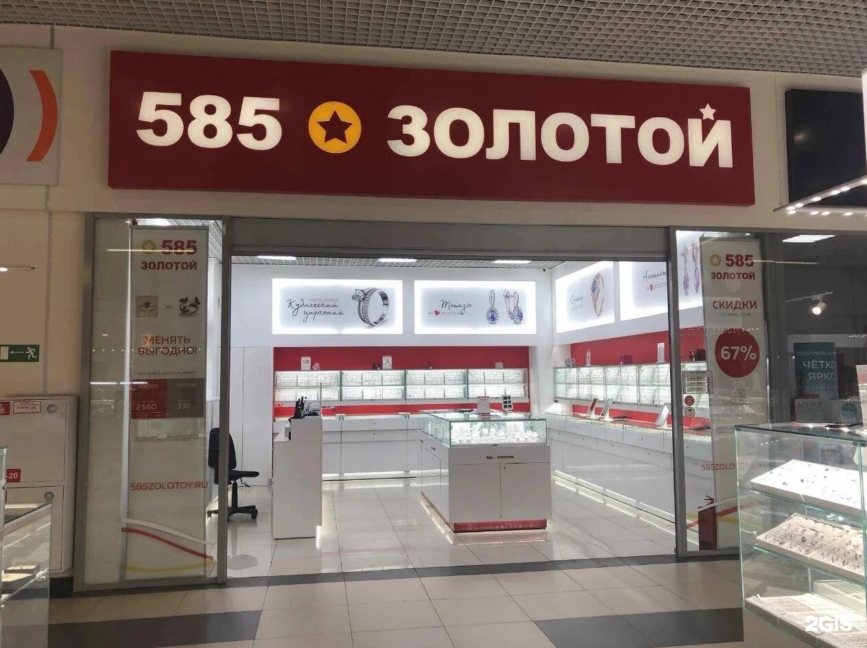 585 проба спб