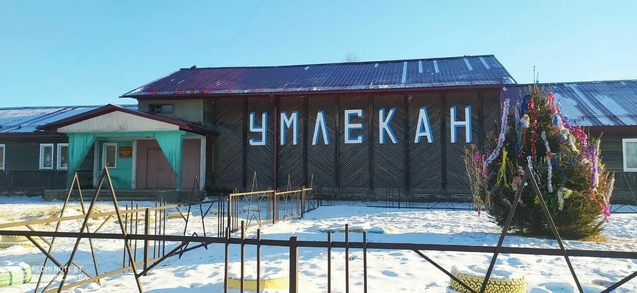Погода умлекан. Умлекан зейского амурской. Село чалбачи. Зея заречная слобода. Поселок зея амурская область.