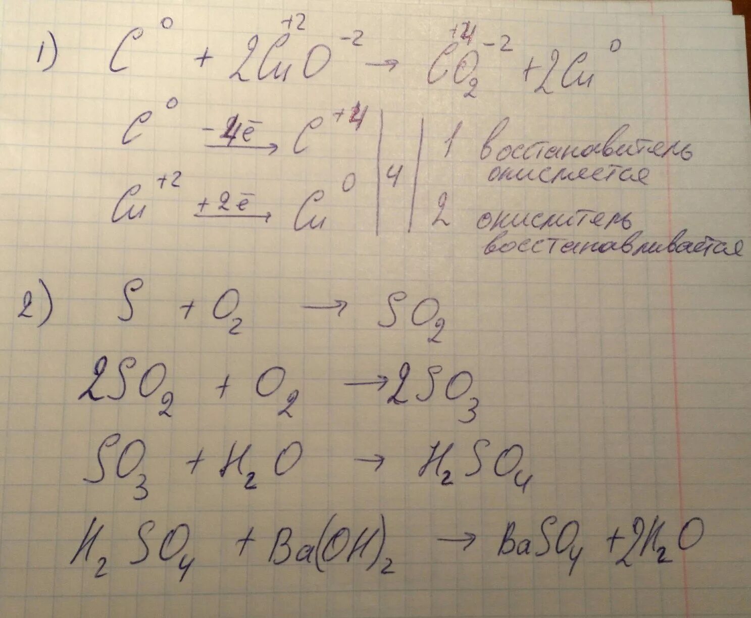 Na2s zns. S so3 h2so4 baso4 осуществите превращение. Цепочка превращения s-so2-so3-h2so4-na2so4-baso4. Осуществите превращение s so2 so3 k2so4 baso4 ОВР. Осуществить цепочку превращений s so2 so3 na2so4.