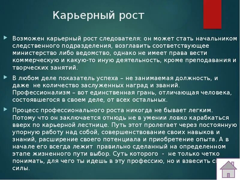 Криминалистическая психология (лекция № 6) - презентация онлайн