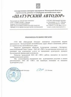 Подтверждение задолженности