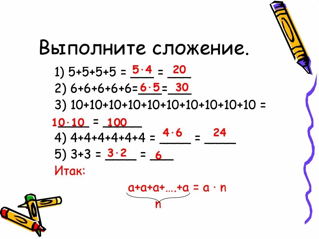 Выполните сложение найди. Выполни сложение. выполните сложение (1-2). как выполняется сложение. выполните сложение - 1,5 + (-5).