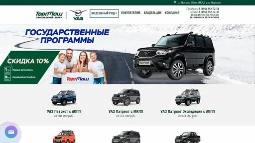 Автодеталь магазин автозапчастей. Магазин 4х4. Оригинальные запчасти уаз. Автозапчасти ваз уаз. Запчасти уаз хабаровск.