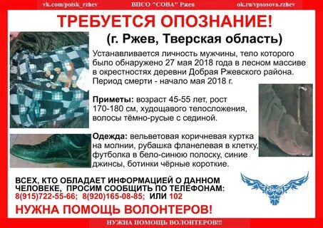 Прошло опознание