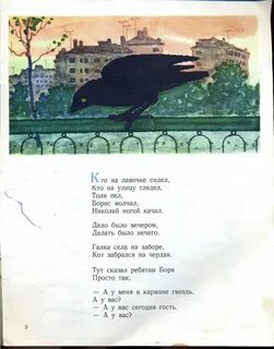 Чердак стих