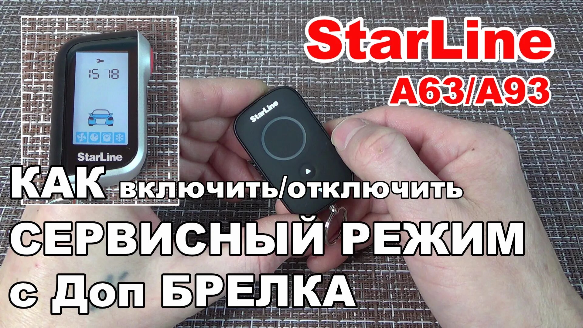 Выход из сервисного режима