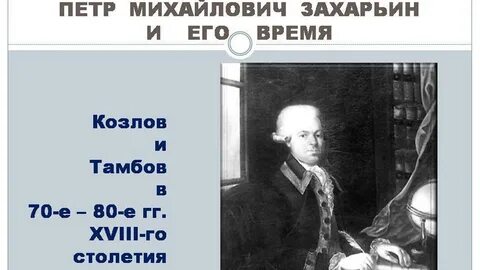 Захарьина 2023 русский язык