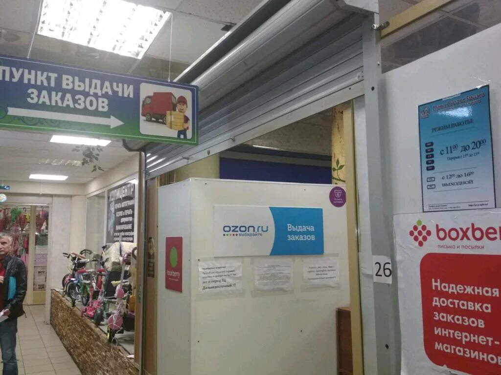 Boxberry пункты выдачи санкт петербург на карте. DPD Санкт-Петербург. Пункт DPD Санкт. Хорошевское шоссе 90 пункт выдачи. Пункт выдачи Озон СПБ.