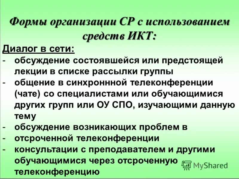 Слова которые всегда пишутся раздельно. Как пишется следующее или следущее. Следущему или следующему. Следующие или предстоящие. Следующие или предстоящие.